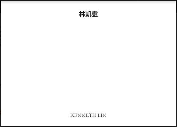 Bespoke Stationery | Kenneth Lin, Arena Stage | Large Correspondence Card and Lined Envelope | Text in Two Locations on Card Only | Hand Engraved | Finest Quality